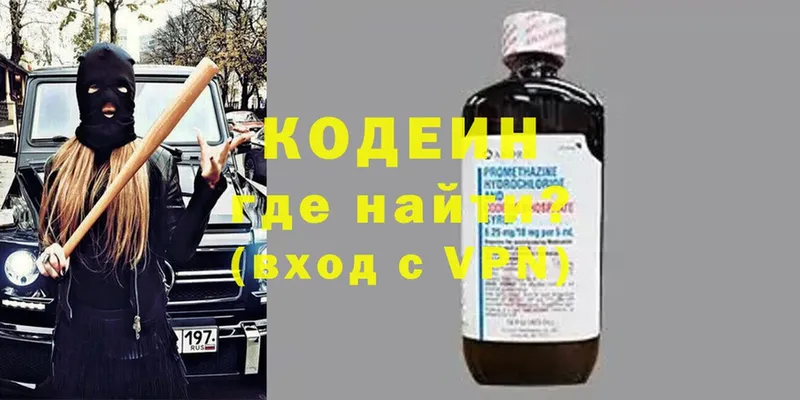 Кодеин напиток Lean (лин)  hydra ссылки  Елизово 