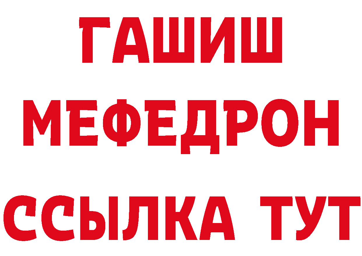 МЯУ-МЯУ 4 MMC ссылка нарко площадка кракен Елизово